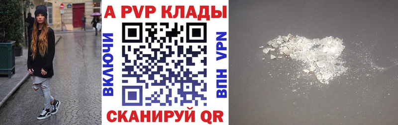 Альфа ПВП кристаллы мега ССЫЛКА Судогда