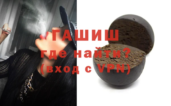 гашик Армянск